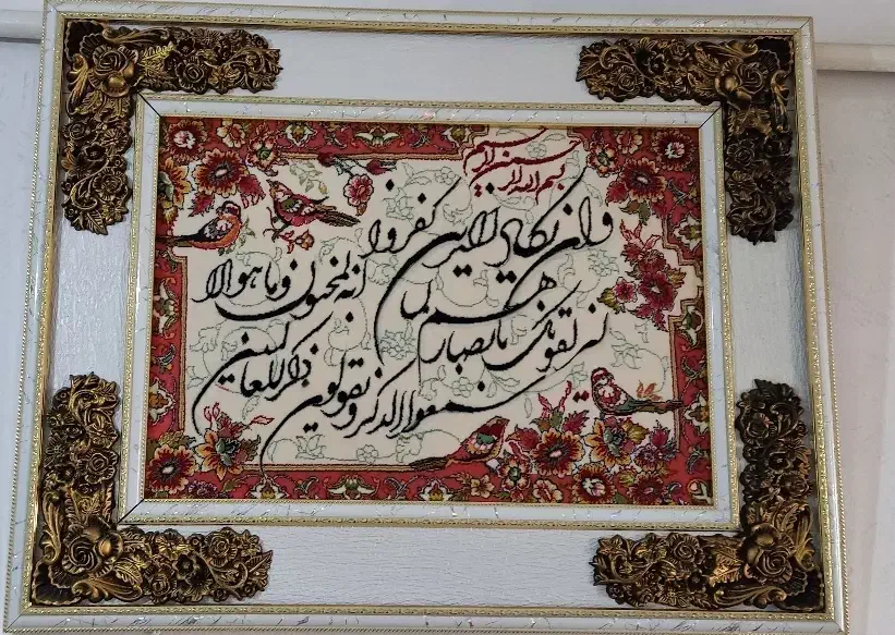 تابلو وان یکاد|تابلو فرش|اردبیل, |دیوار