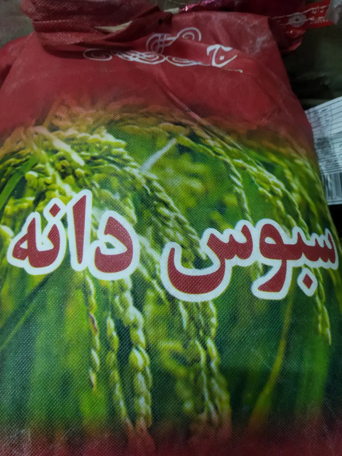 برنج هندی|خوردنی و آشامیدنی|آران و بیدگل, |دیوار