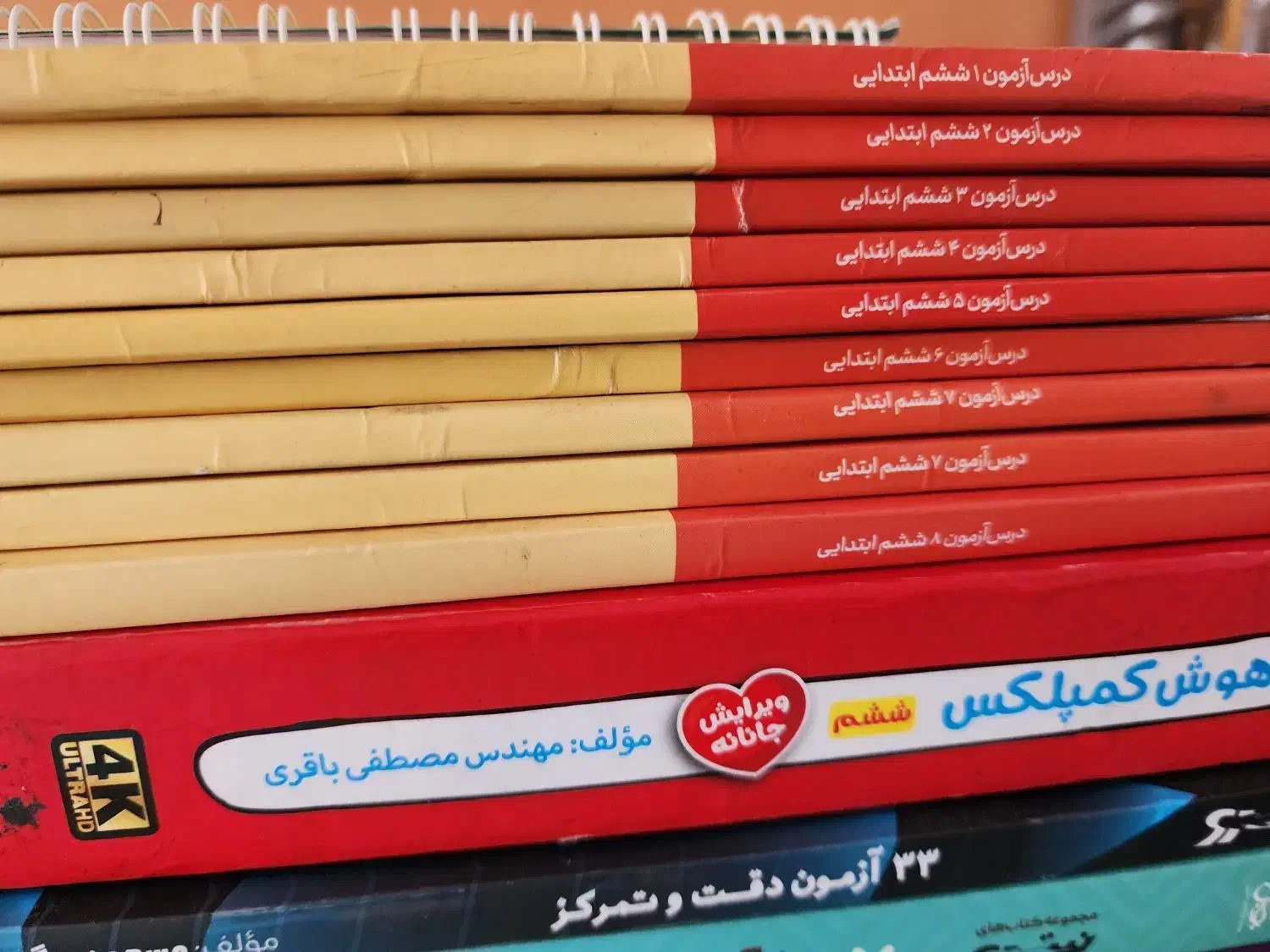 کتابهای تست تیزهوشان و مبتکران پایه ششم|کتاب و مجله آموزشی|جویبار, |دیوار