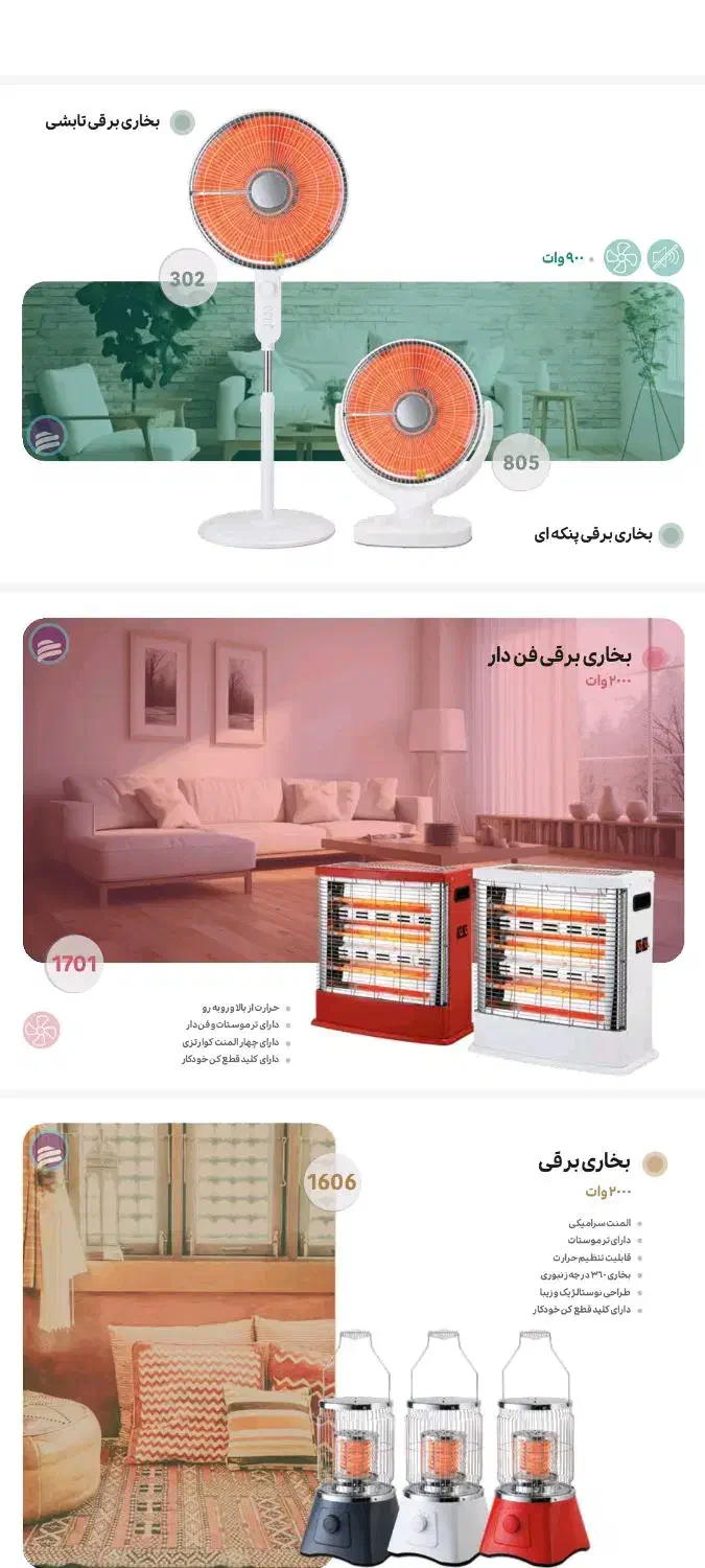 پخش انواع بخاری برقی فن دار به قیمت کارخانه|بخاری، هیتر، شومینه|بانه, |دیوار