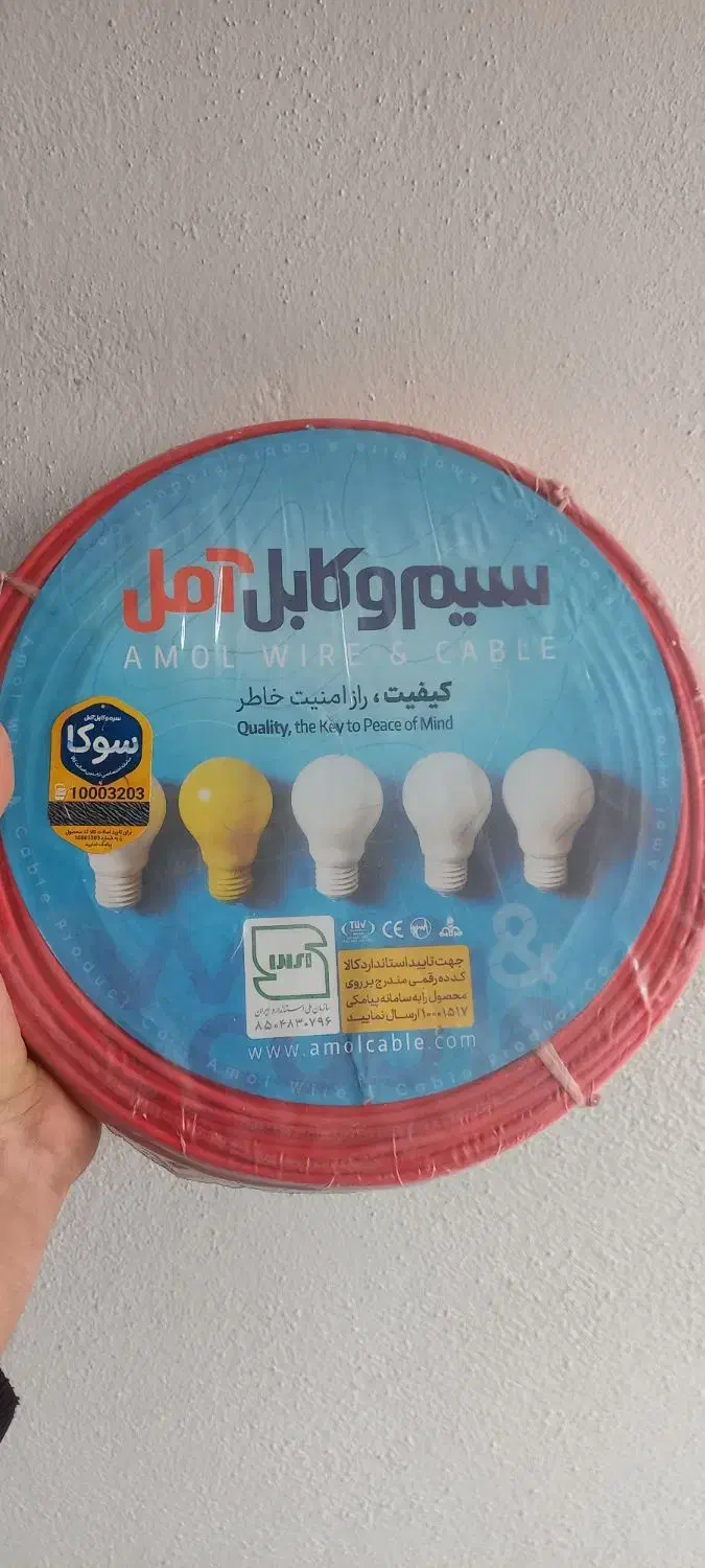 سیم۲.۵ آمل|مصالح و تجهیزات ساختمان|کرج, فاز ۳ مهرشهر|دیوار