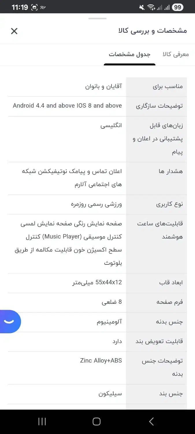 ساعت هوشمند k55 بسیار تمیز|ساعت|بروجرد, |دیوار
