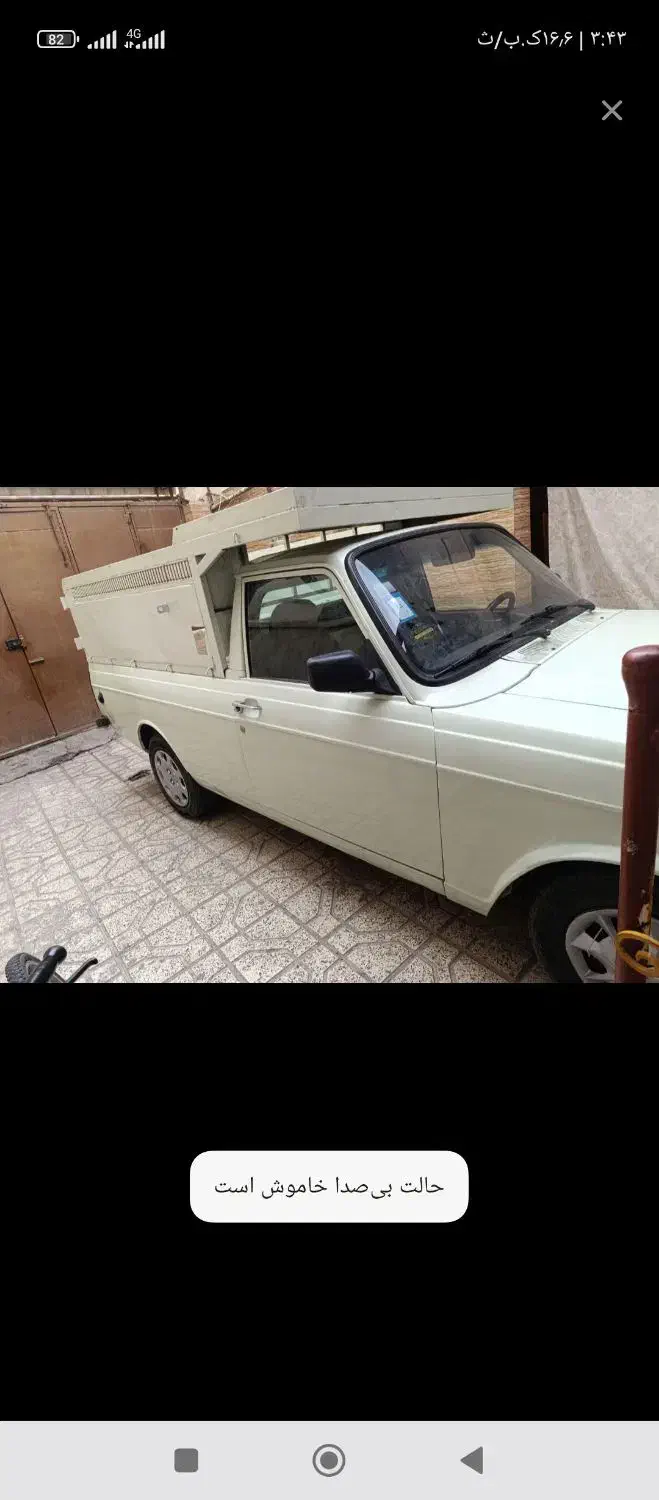 وانت بار همراه با کارگر|خدمات حمل و نقل|زاهدان, |دیوار