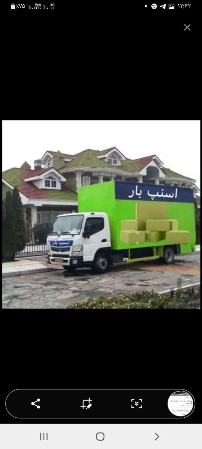باربری کرج تهران فردیس اندیشه مارلیک ملارد|خدمات حمل و نقل|فردیس, دهکده|دیوار