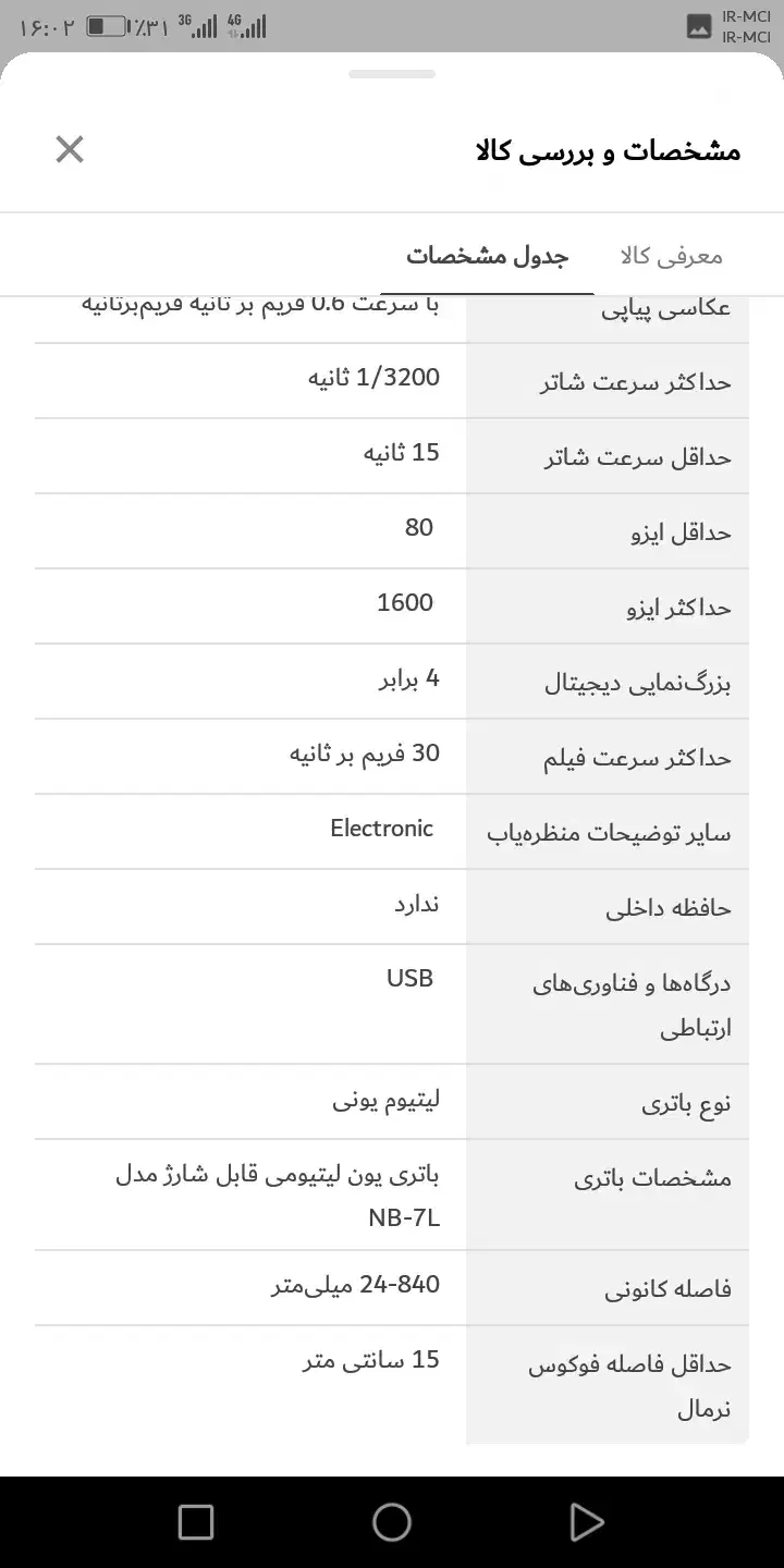 دوربین Canon sx30is|دوربین عکاسی و فیلم‌برداری|کلاله, |دیوار