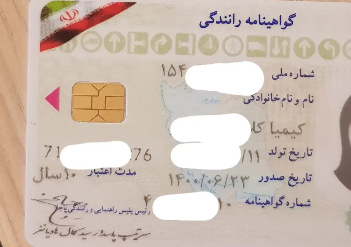 گم شدن مدارک|اشیا|تبریز, |دیوار