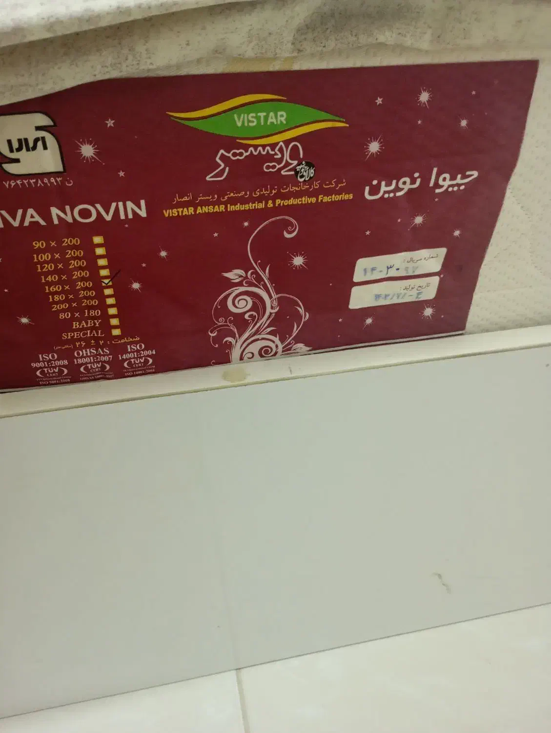 تشک|تخت و سرویس خواب|بندر انزلی, پاسداران|دیوار