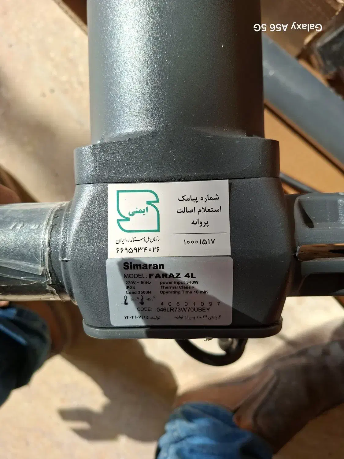 برقکار|خدمات پیشه و مهارت|اشتهارد, |دیوار