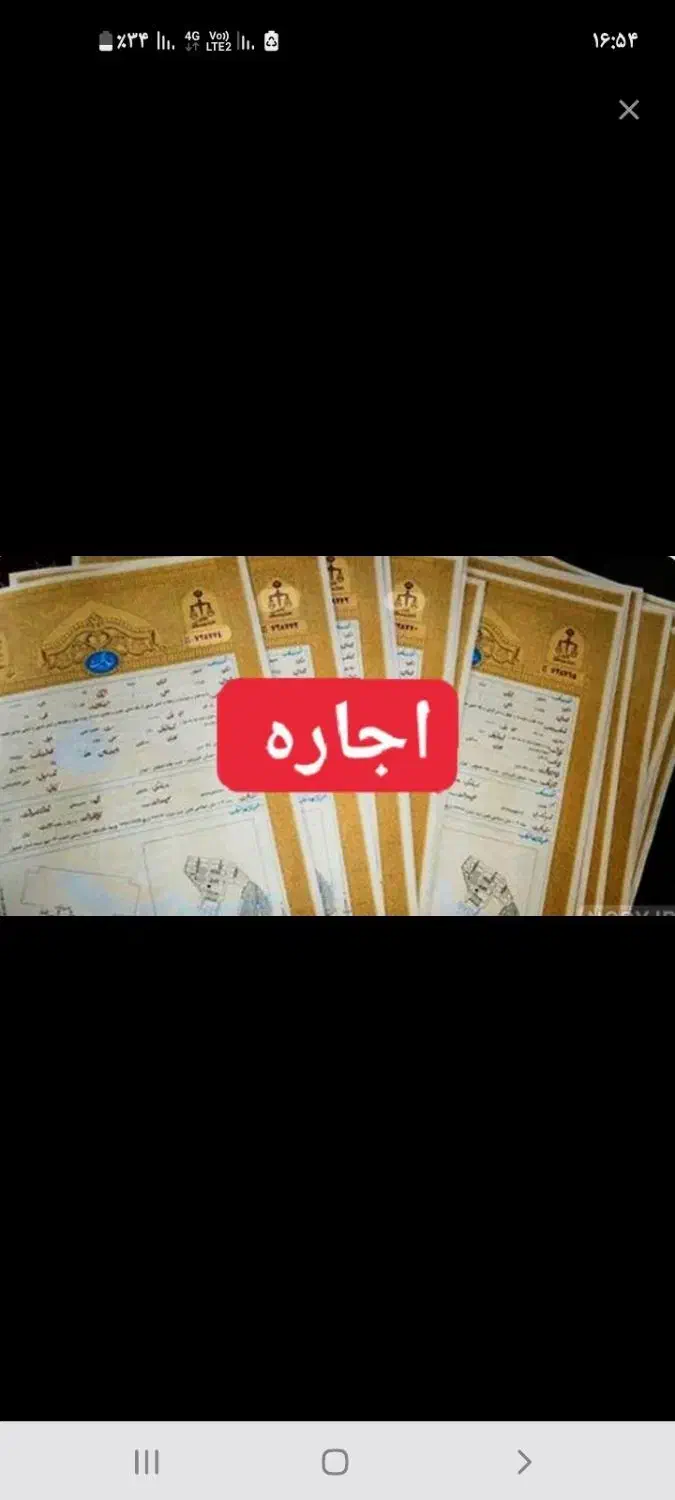 سند اجاره ایی برای زندانی|خدمات مالی، حسابداری، بیمه|چناران, |دیوار