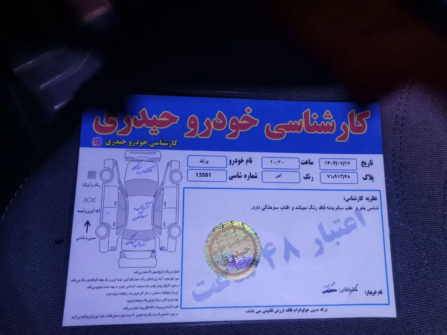 پراید مدل 91 بی رنگ کم کارکرد شاسی سالم|خودرو سواری و وانت|تهران, اکباتان|دیوار