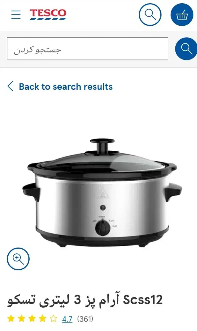 آرام پز آلمانی تسکو|اجاق گاز و لوازم برقی پختوپز|ساری, |دیوار