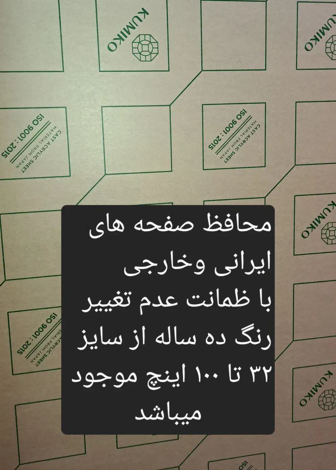 محافظ صفحه تلوزیون|تلویزیون و پروژکتور|اردبیل, |دیوار