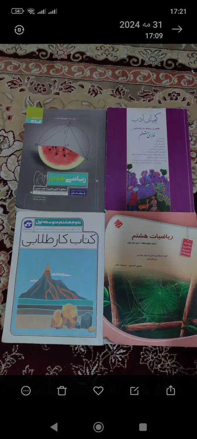 فروش تعداد زیادی کتاب کمک درسی هشتم|کتاب و مجله آموزشی|اهواز, نیوساید|دیوار