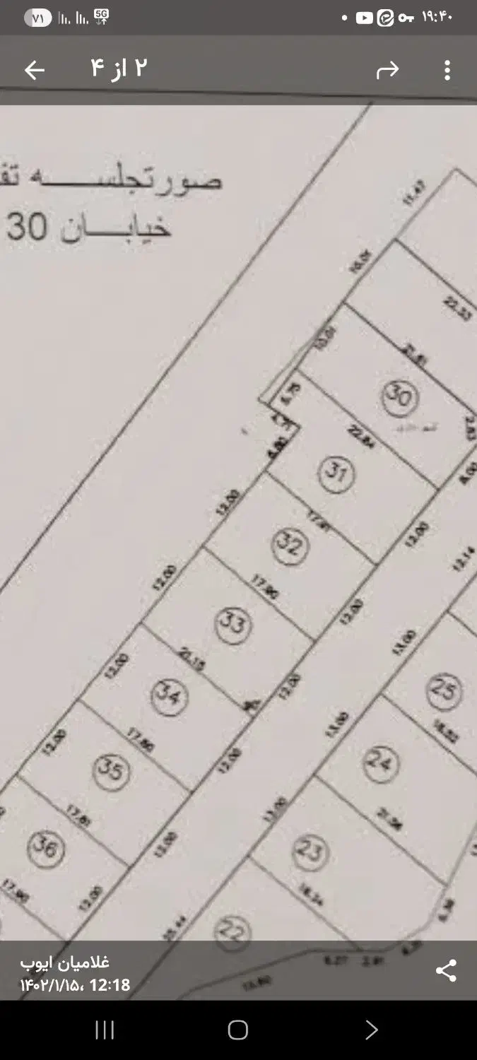 فروش قطعه مسکونی در باروق|فروش زمین و ملک کلنگی|باروق, |دیوار