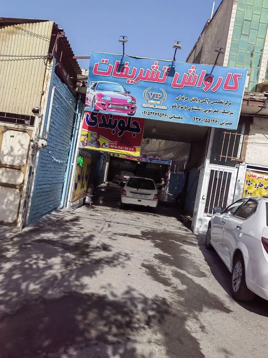 واگذاری کارواش|اجارهٔ مغازه و غرفه|مشهد, شفا|دیوار