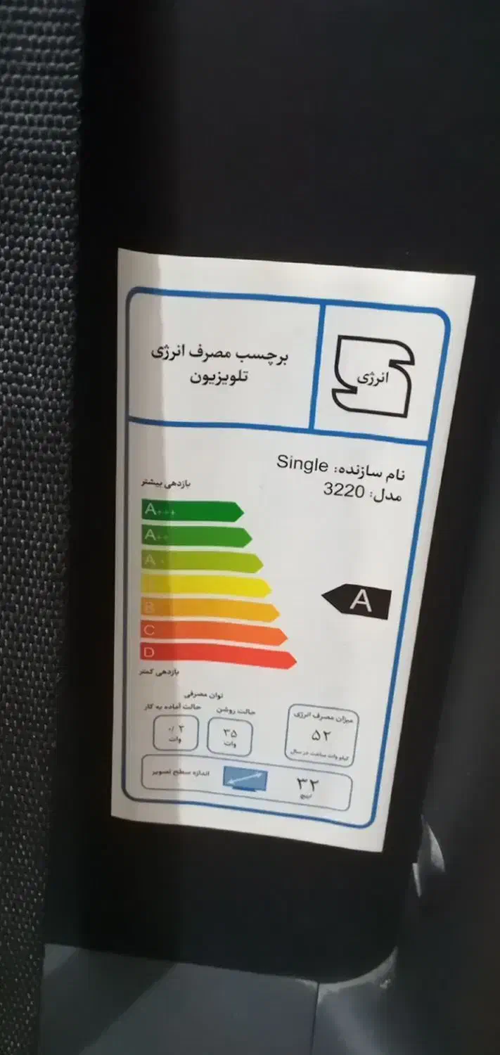 ال‌ای‌دی‌دیجیتال‌۳۲‌لینچ‌.سینگل|تلویزیون و پروژکتور|عسگران, |دیوار