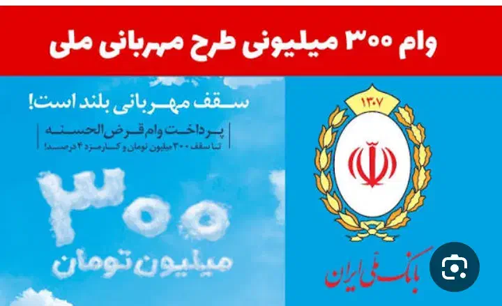 وام گیرنده|خدمات مالی، حسابداری، بیمه|رضویه, |دیوار