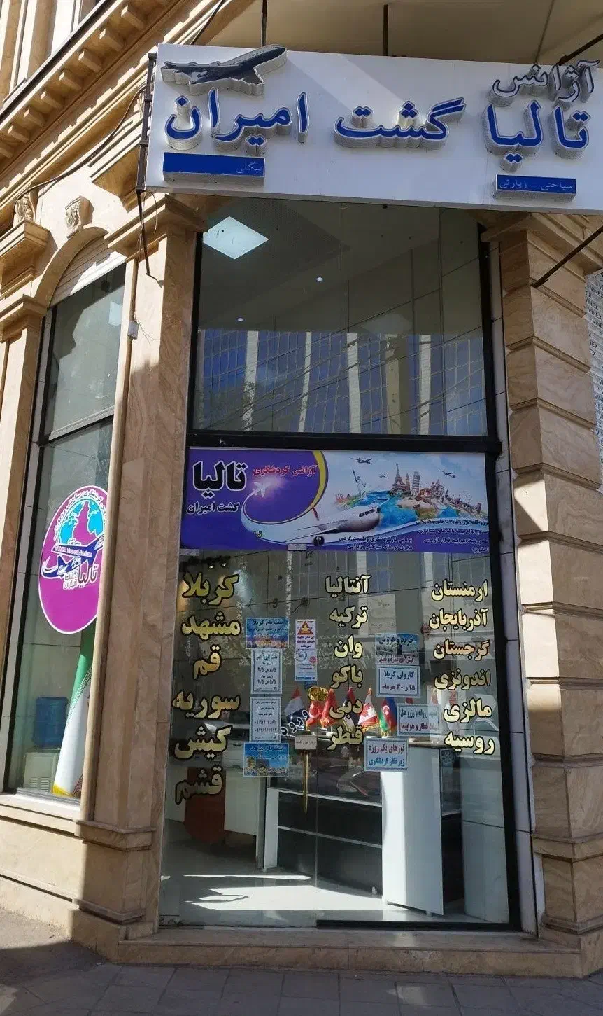 ثبت نام تور کربلا ویژه 15 اذر تعداد محدود فوری|تور و چارتر|زنجان, |دیوار