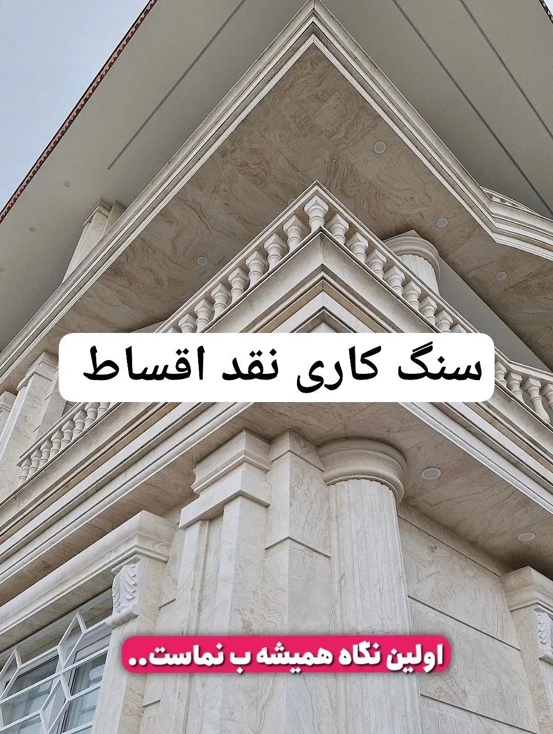 سنگ کاری و کاشی کاری بامصالح نقد اقساط|خدمات پیشه و مهارت|ارومیه, |دیوار