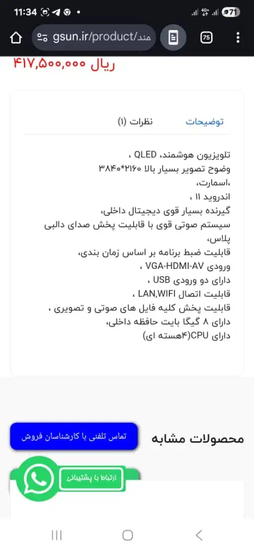 تلوزیون ۵۰اینچ|تلویزیون و پروژکتور|فلاورجان, |دیوار