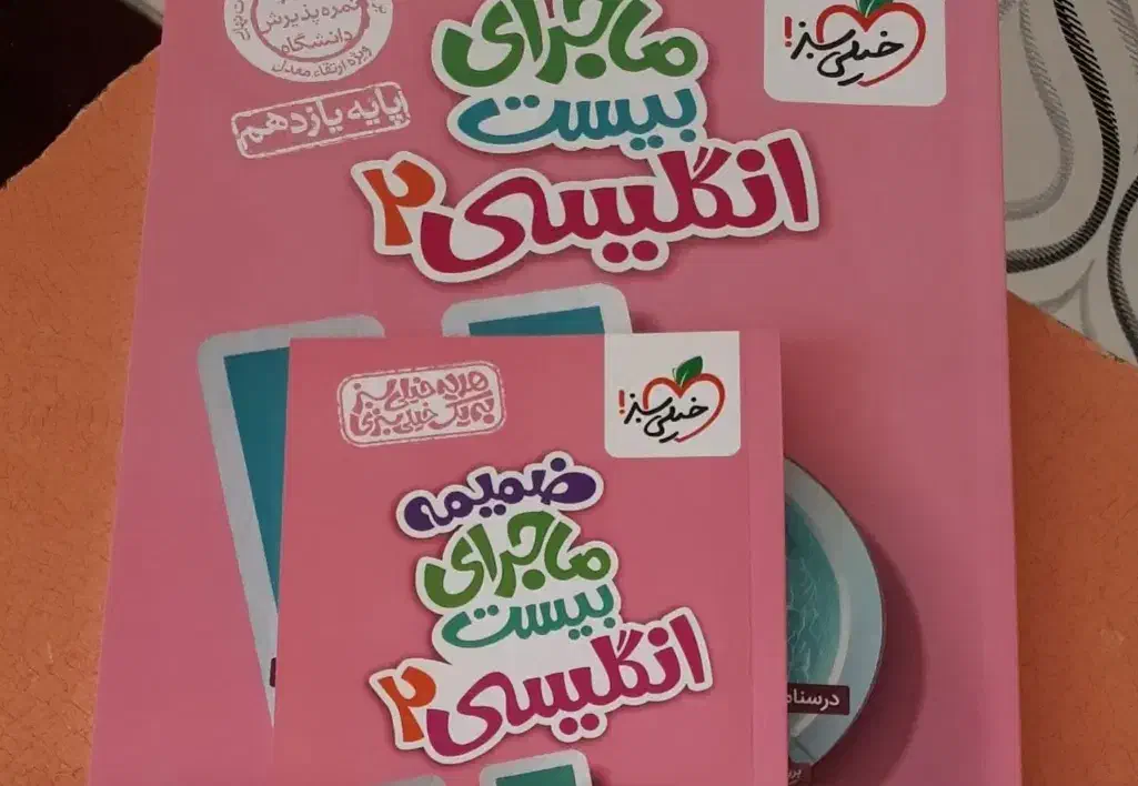 کتاب کنکور|کتاب و مجله آموزشی|ملایر, |دیوار