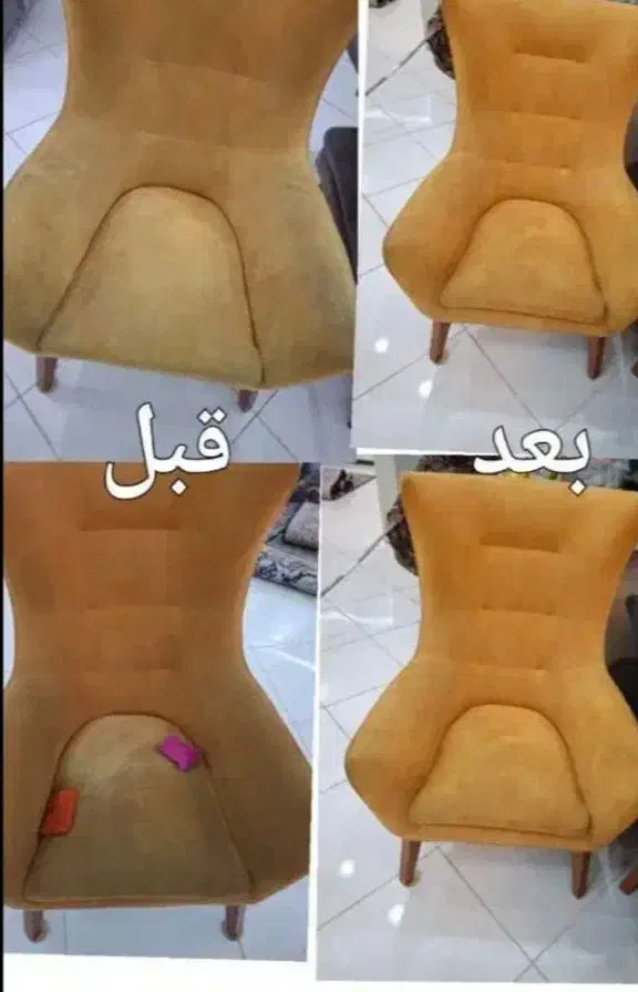 مبل شویی آیهان ‌‌‌‌‌.|خدمات نظافت|شوشتر, |دیوار