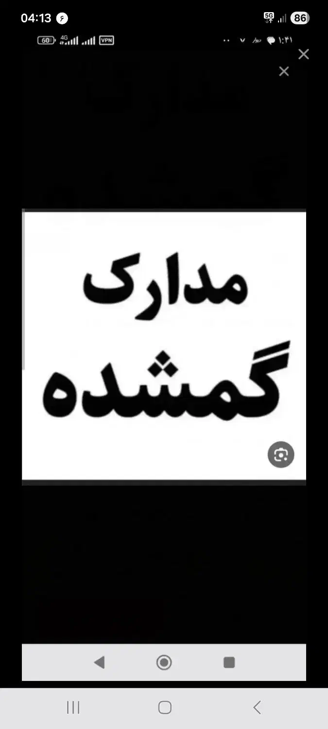 مدارک گمشده|اشیا|اندیشه, اندیشه فاز ۶|دیوار