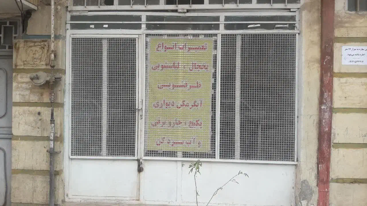 مغازه|اجارهٔ مغازه و غرفه|قم, وادی السلام|دیوار