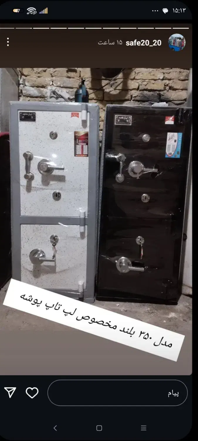 انباردار  گاوصندوق پرند رباط کریم الارد ساو|ابزارآلات|پرند, فاز ۲|دیوار