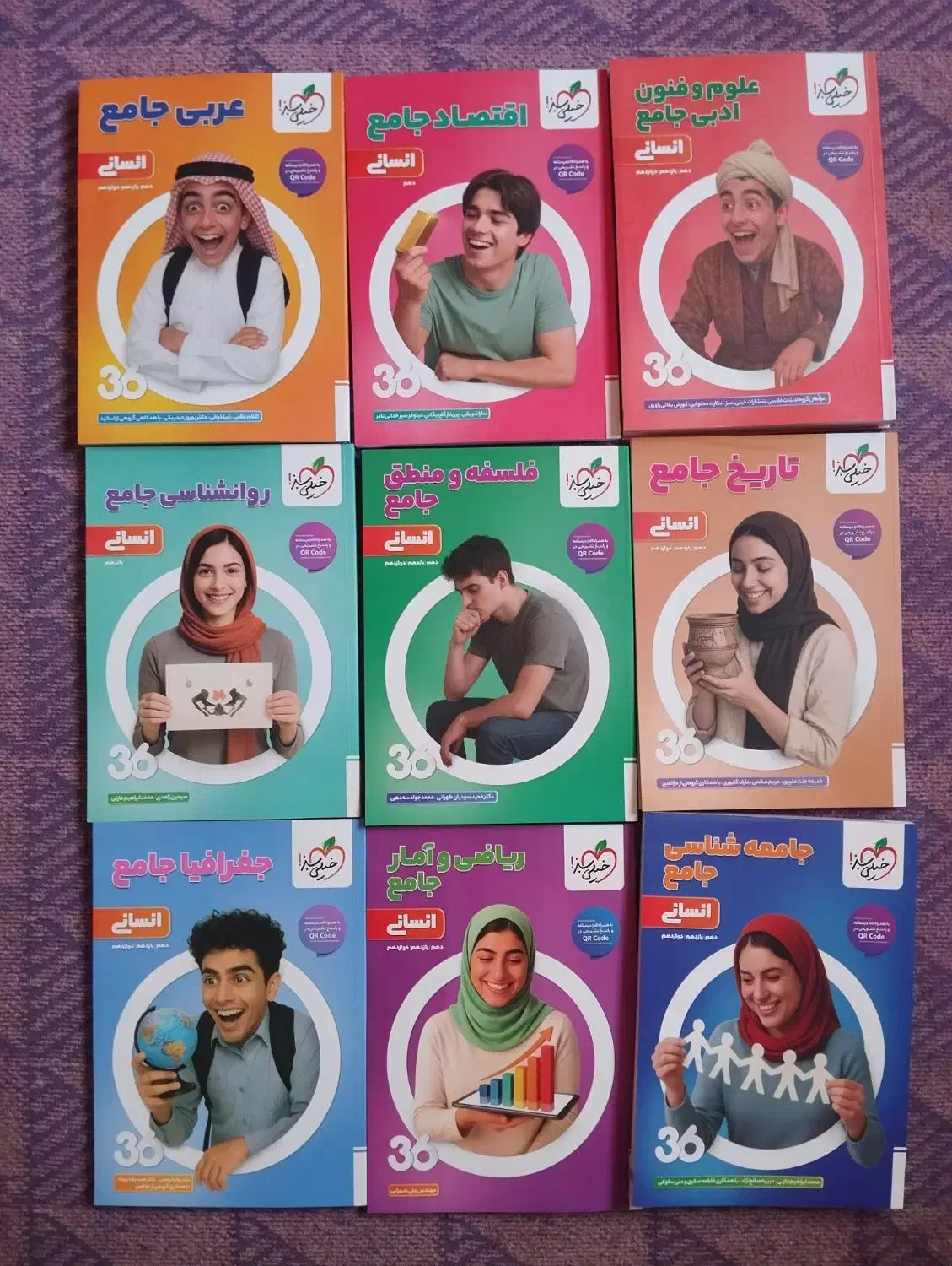 بسته جامع کتاب کنکور علوم انسانی ۱۴۰۴ نوی نو|کتاب و مجله آموزشی|بهارستان, |دیوار