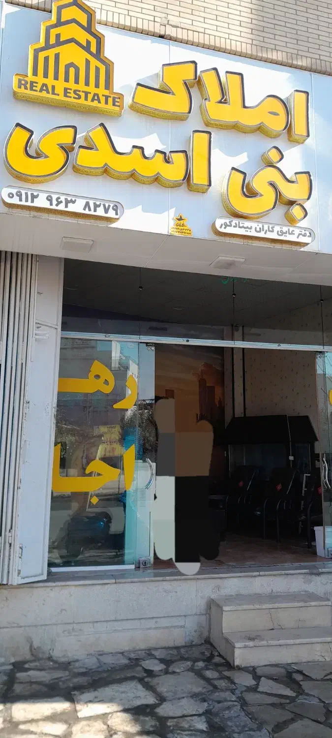 منزل فروشی  رهن واجاره شریف آباد،فرصت شیرازی،پدونک|فروش آپارتمان|شیراز, شریف‌آباد|دیوار