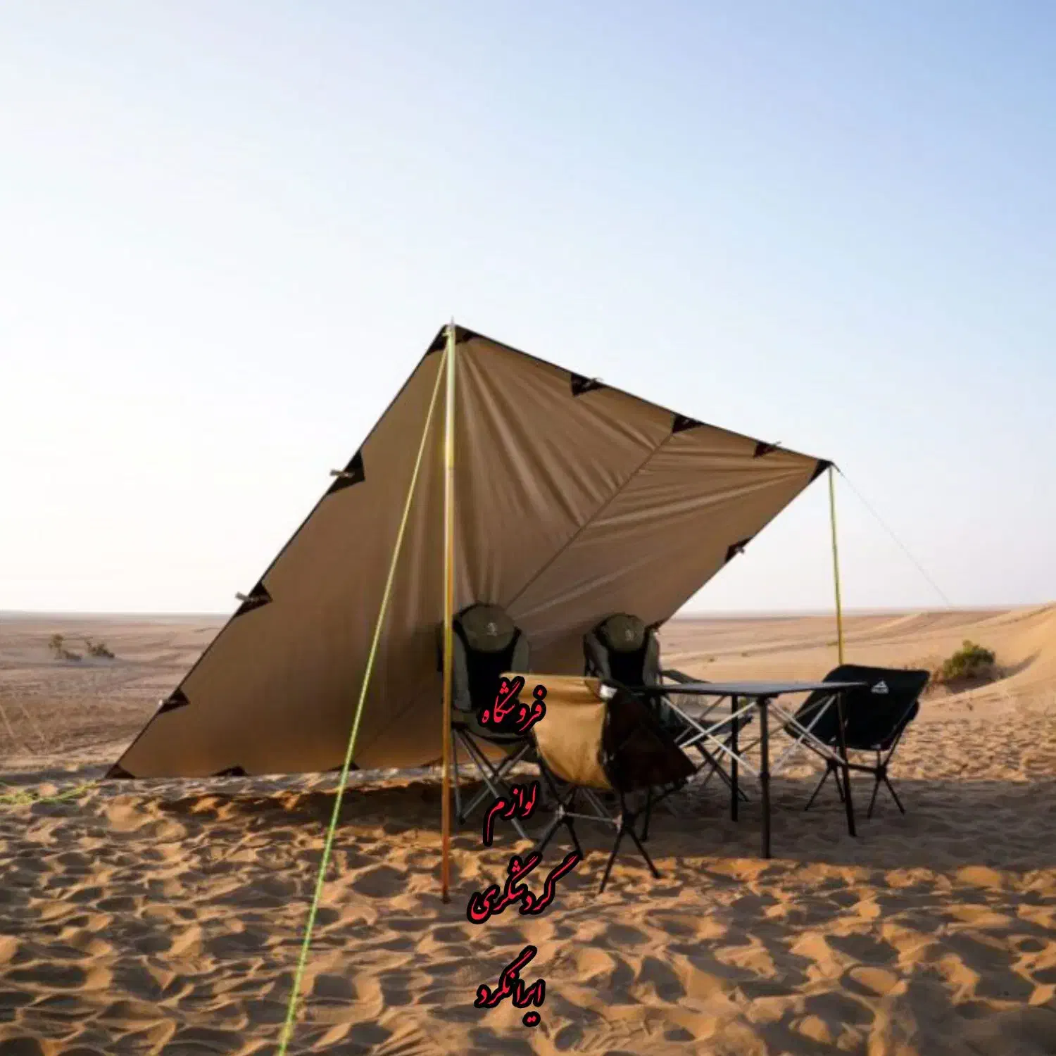 چادر مسافرتی تارپ شلتر حرفه ایی ۳ × ۳ صادراتی|کوهنوردی و کمپینگ|نجفآباد, امام خمینی|دیوار