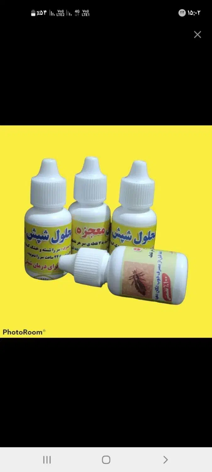 پودروقطره شپش|آرایشی، بهداشتی، درمانی|محمدشهر, شهرک چمران|دیوار