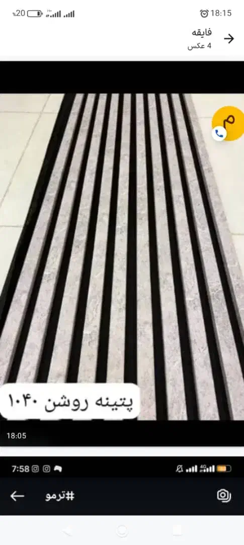 مدارک گمشده|اشیا|قره ضیاالدین, |دیوار