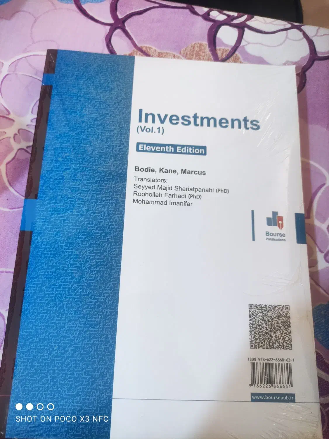 کتاب مدیریت سرمایه گذاری|کتاب و مجله آموزشی|تهران, مینای جنوبی|دیوار