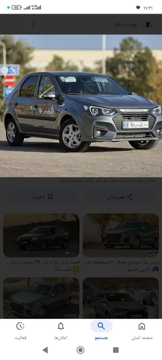 فروش حواله پارس نوآ طرح مادران|خودرو سواری و وانت|شیراز, شهرک مخابرات|دیوار