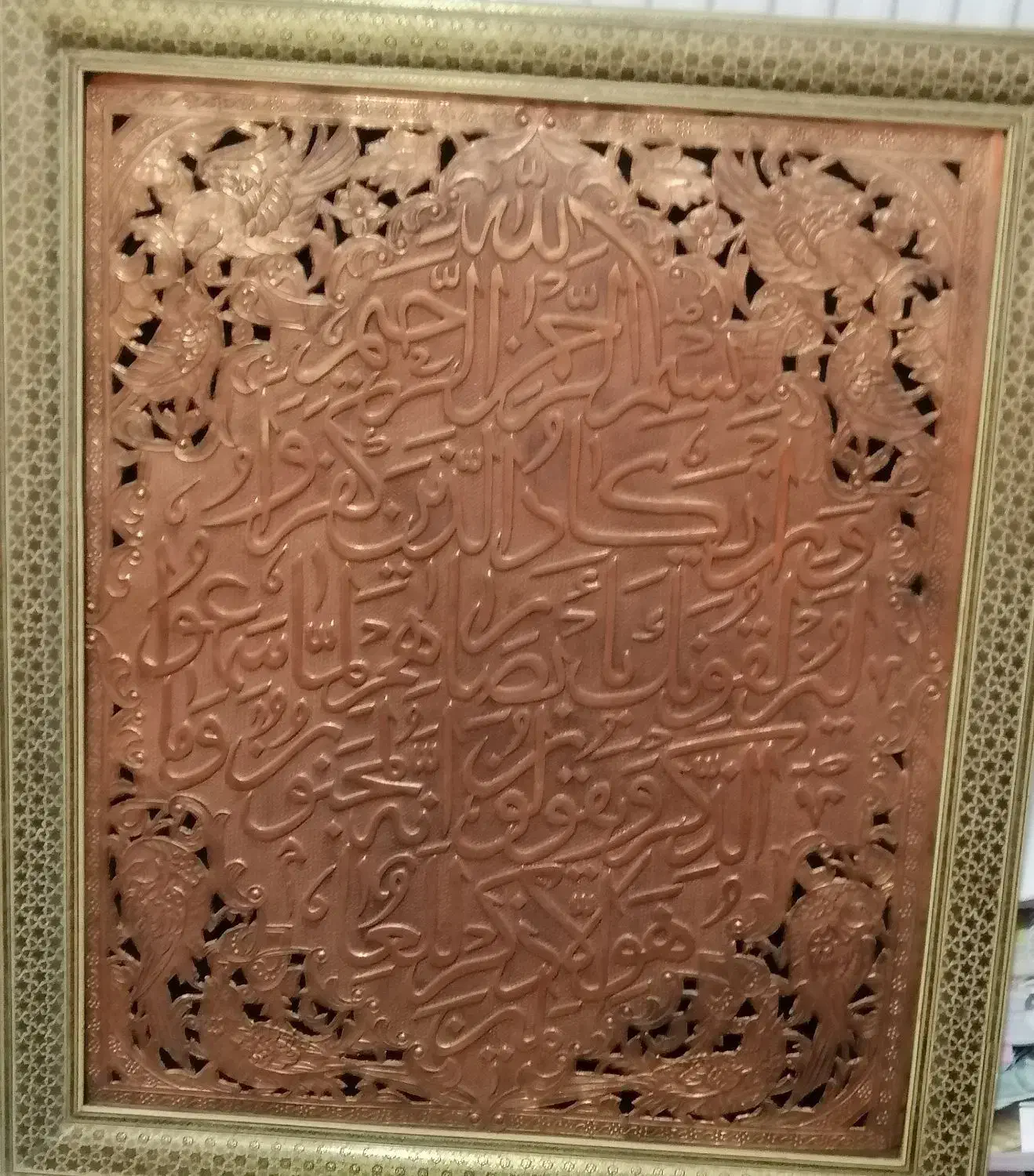 قاب خاتم کاری وان یکاد|تابلو، نقاشی، عکس|برخوار, |دیوار