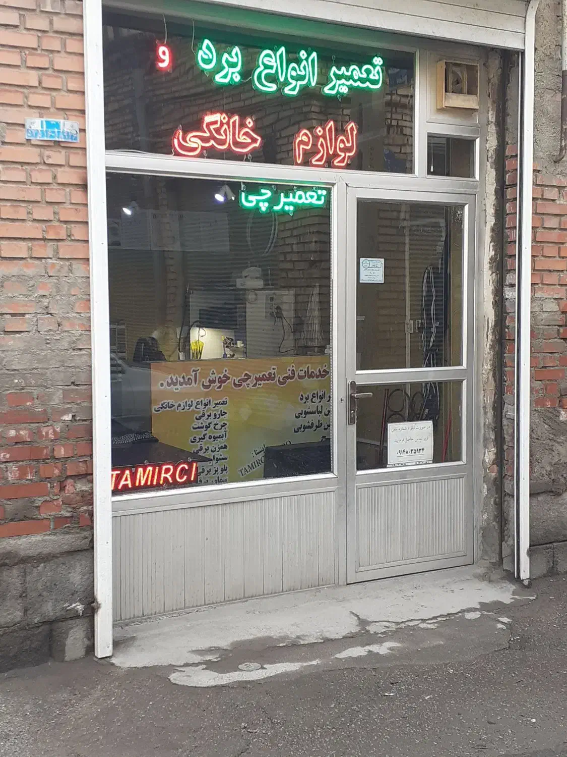 خدمات فنی و تعمیرلوازم خانگی|خدمات پیشه و مهارت|اسکو, |دیوار