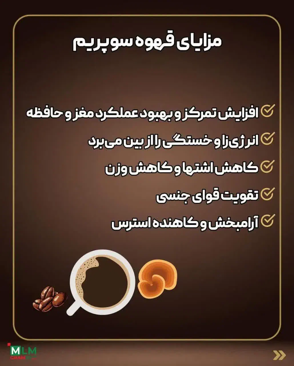 قهوه سوپریم با قارچ گانودرما|خوردنی و آشامیدنی|تهران, ابوذر|دیوار