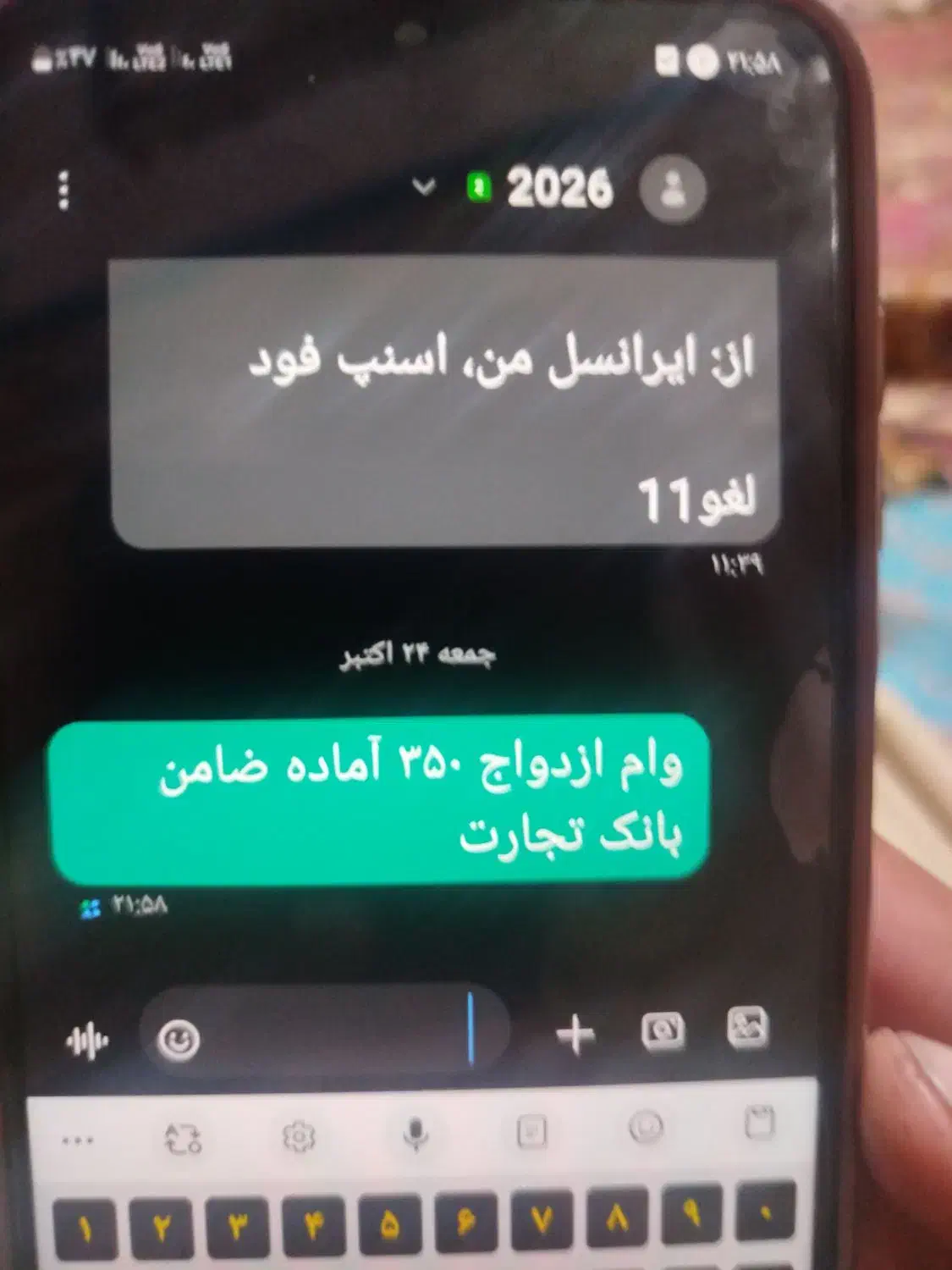 گوشی سالم مدل هووام آماده سالم|موبایل|زابل, |دیوار