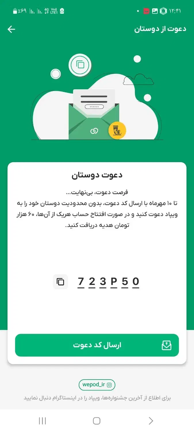 ویپا بانک پاسارگاد|کارت هدیه و تخفیف|یاسوج, |دیوار
