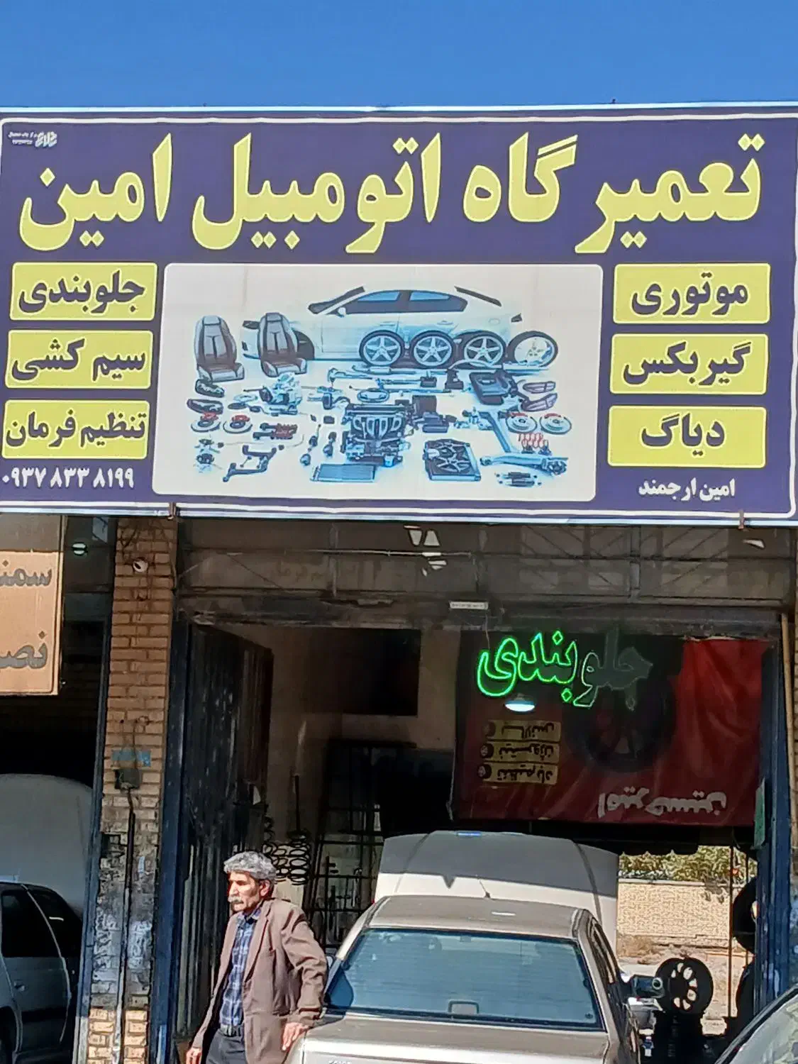 خدماد ماشین گیربکس|خدمات موتور و ماشین|گلبهار, شهر جدید گلبهار|دیوار