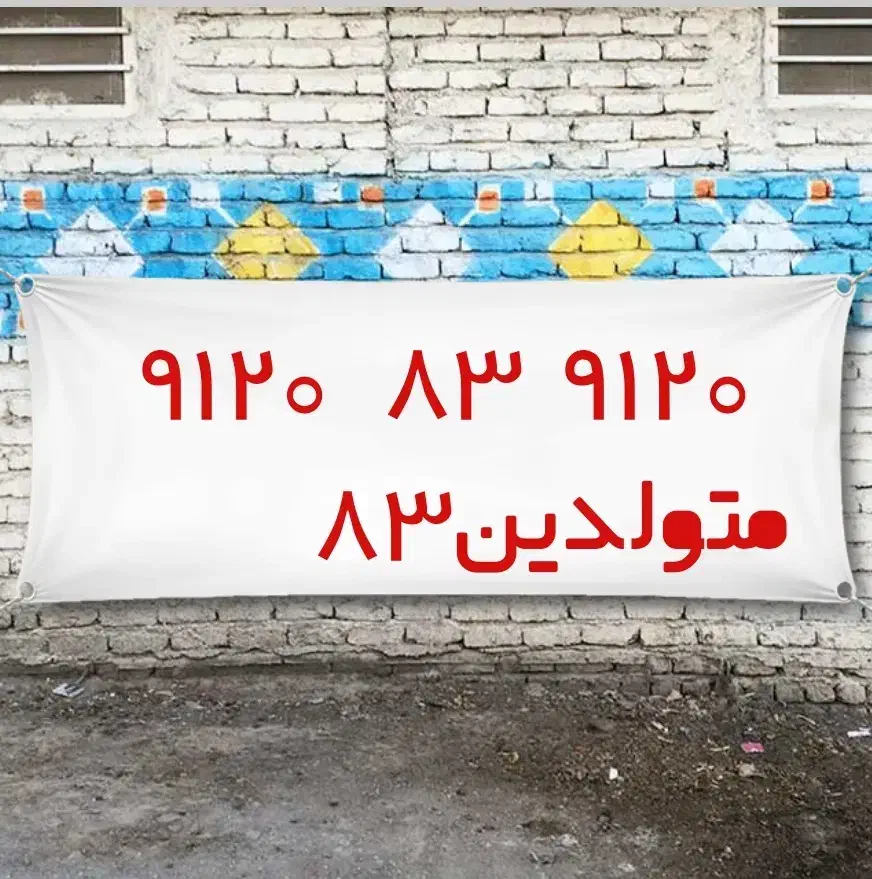 9120839120|سیم‌کارت|تهران, پارک شهر|دیوار