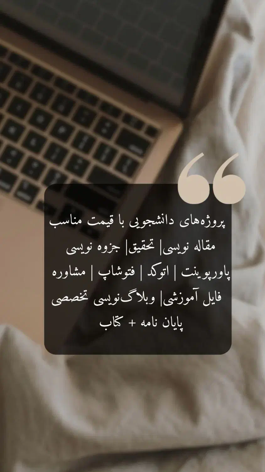 انجام خدمات دانشجویی، مقاله،تحقیق، اتوکد|خدمات رایانهای و موبایل|ارومیه, |دیوار