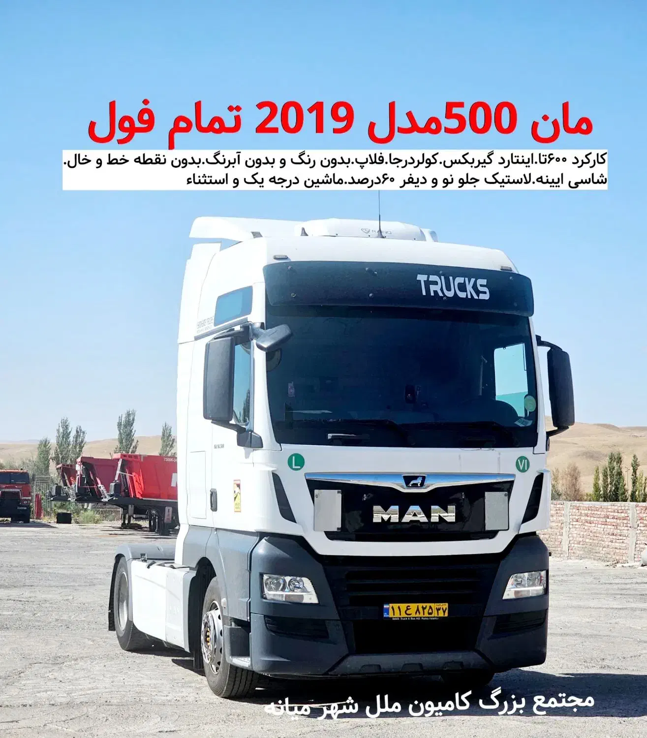 مان ۵۰۰تمام فول|خودرو سنگین|تبریز, |دیوار