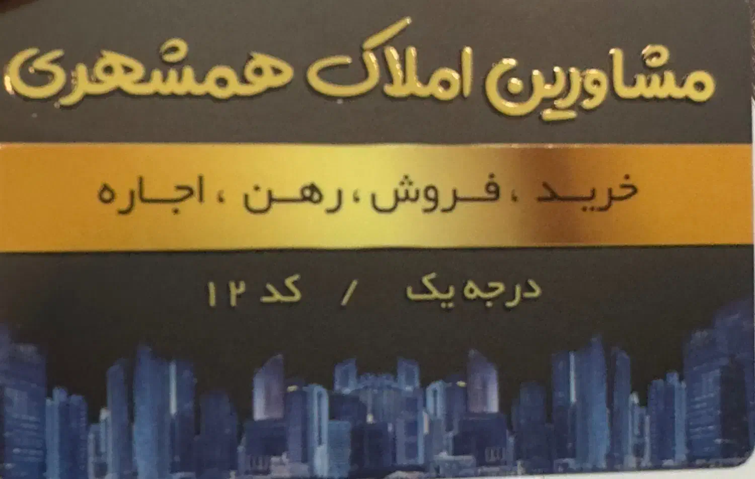 آپارتمان۲۵۰ دستگاه|فروش آپارتمان|بندر امام خمینی, |دیوار