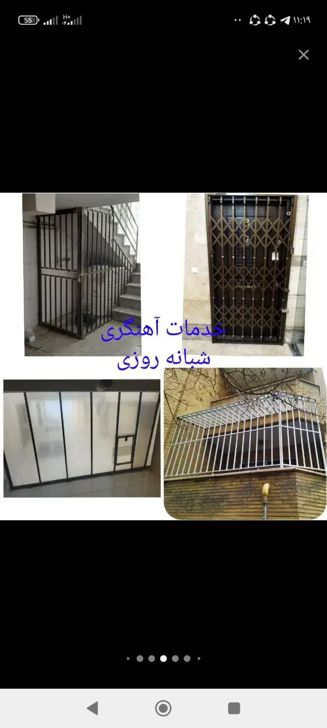 کلیه خدمات جوشکاری وبرشکاری|خدمات پیشه و مهارت|تهران, فلسطین (میدان انقلاب)|دیوار