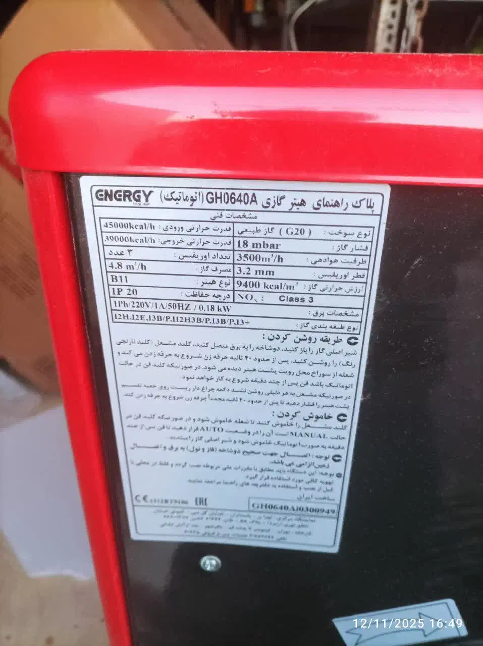 هیتر گازی|بخاری، هیتر، شومینه|قم, پردیسان|دیوار