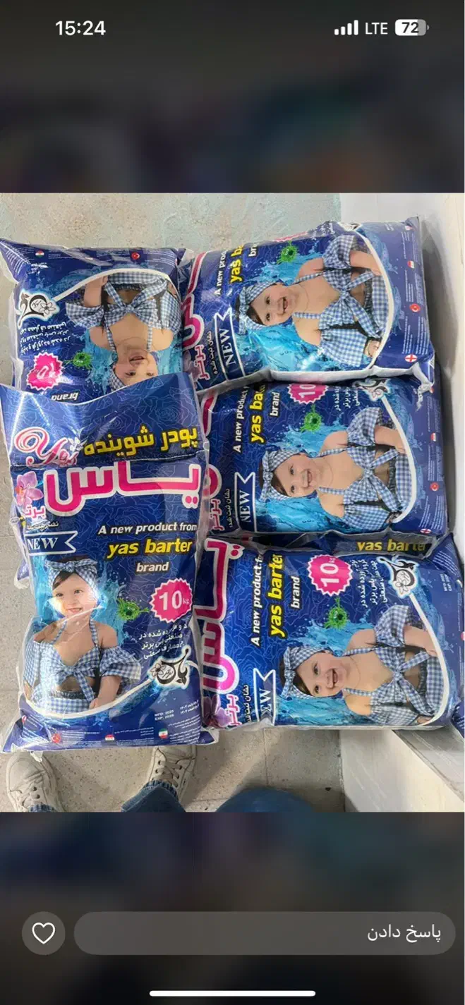 تولید کننده پودر لباسشویی و دستی یاس و دلوین|مواد شوینده و دستمال کاغذی|شاهدشهر, |دیوار