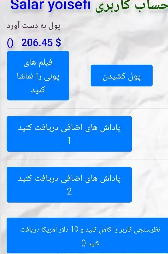 اگه میخوای رایگان دلار در بیاری|کارت هدیه و تخفیف|اهواز, پادادشهر|دیوار